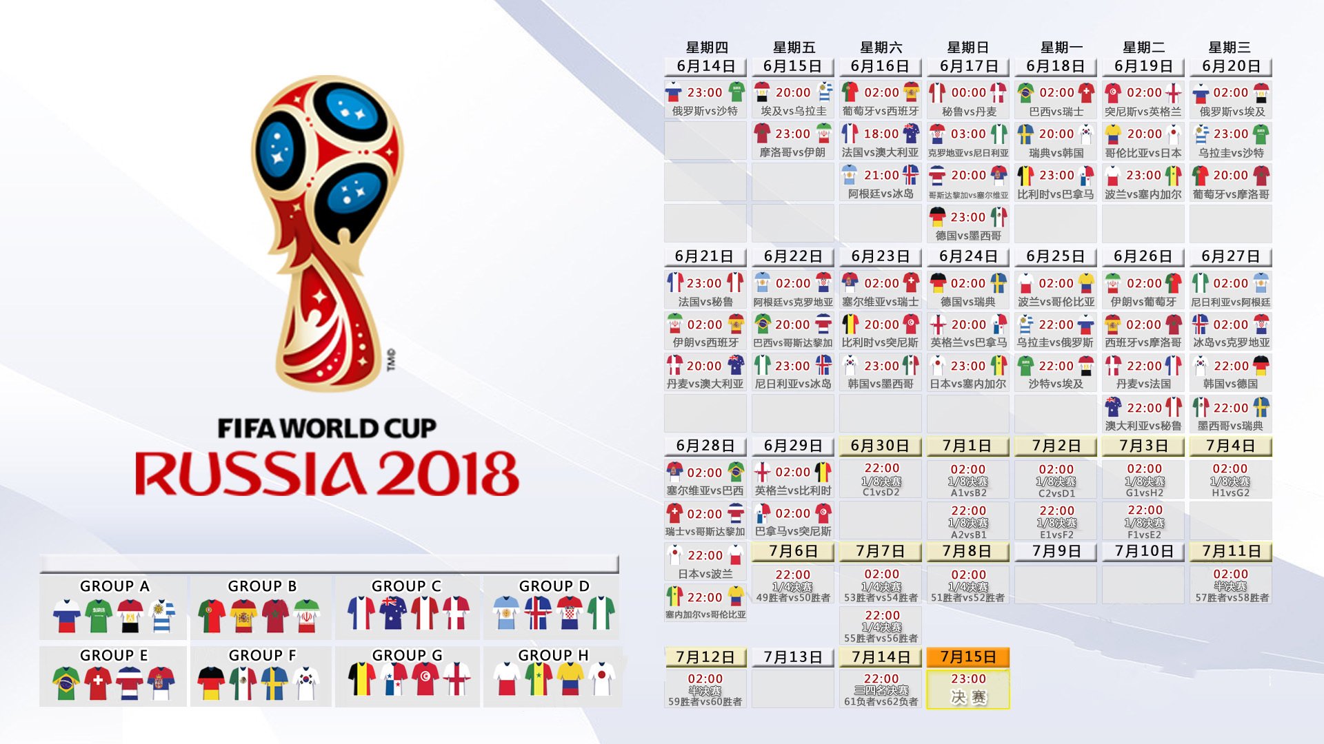 2026世界杯F组巅峰对决,巴西完胜喀麦隆,B费天神下凡,比赛节奏令人窒息